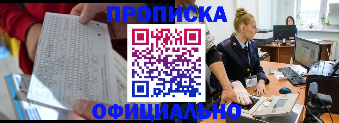 регистрация для дет. сада в Кемерово