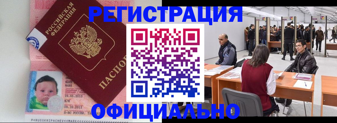 прописка поиск в Кемерово